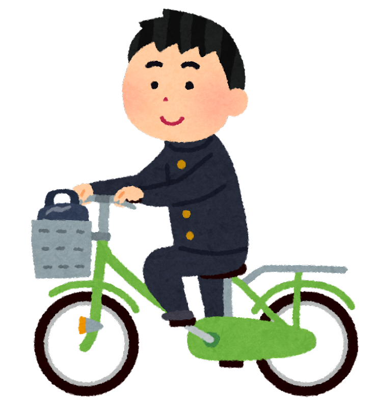 自転車通学