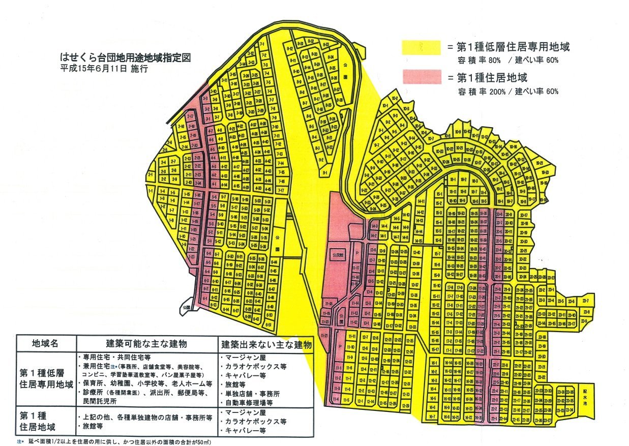 用途地域指定図